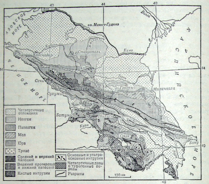 Какая тектоническая структура кавказа. Геологическое строение Северного Кавказа. Тектоническая схема Кавказа. Геологическое строение Предкавказья. Геологическая карта Северного Кавказа.